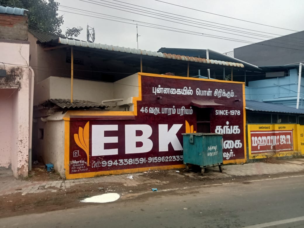 Commercial Land for Sale in KARANTHAI, THANJAVUR, Thanjavur